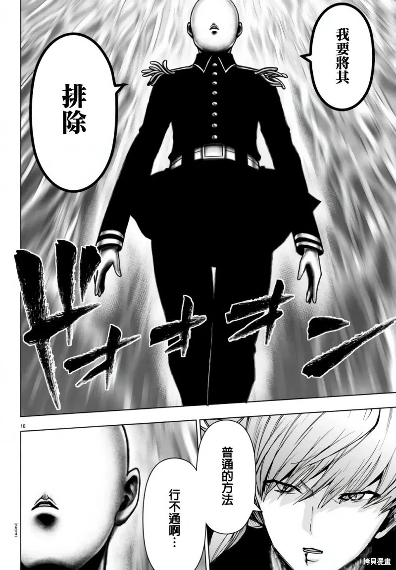 第126话 第19页