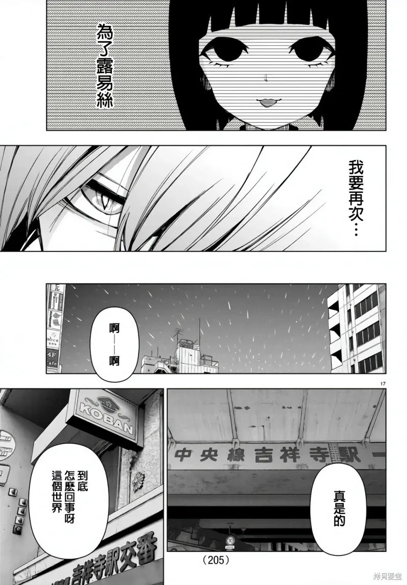 第126话 第20页