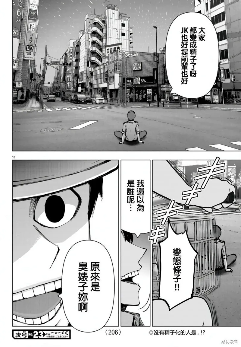 第126话 第21页
