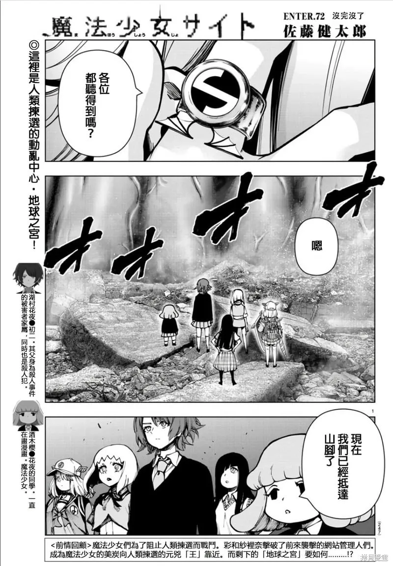 第127话 第1页