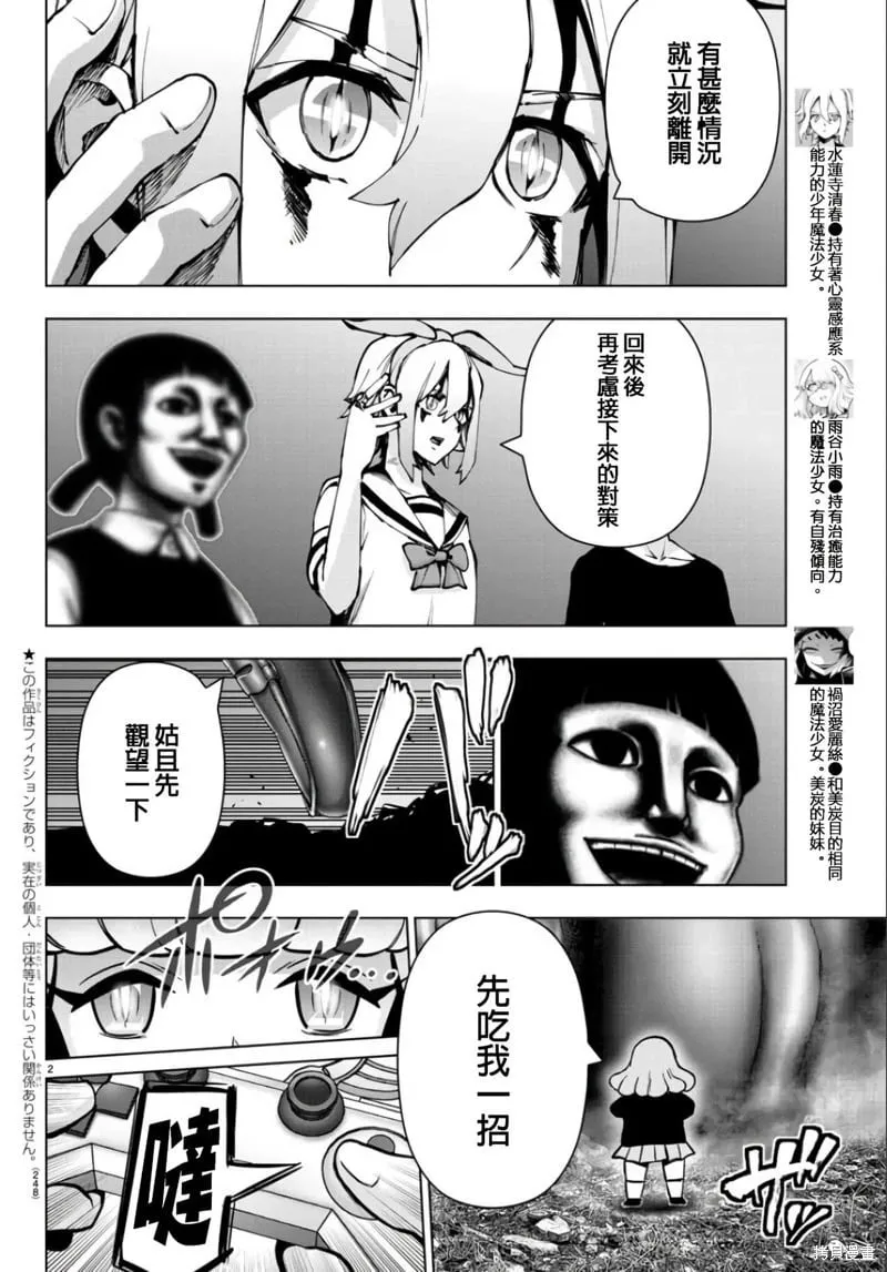 第127话 第2页
