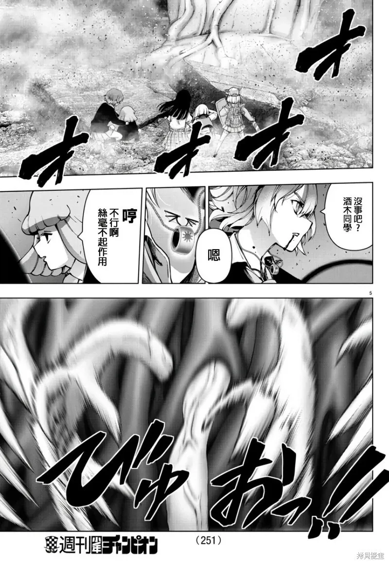 第127话 第5页