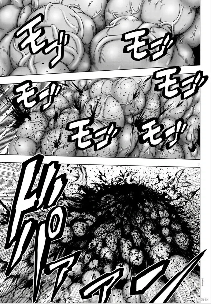 第127话 第7页