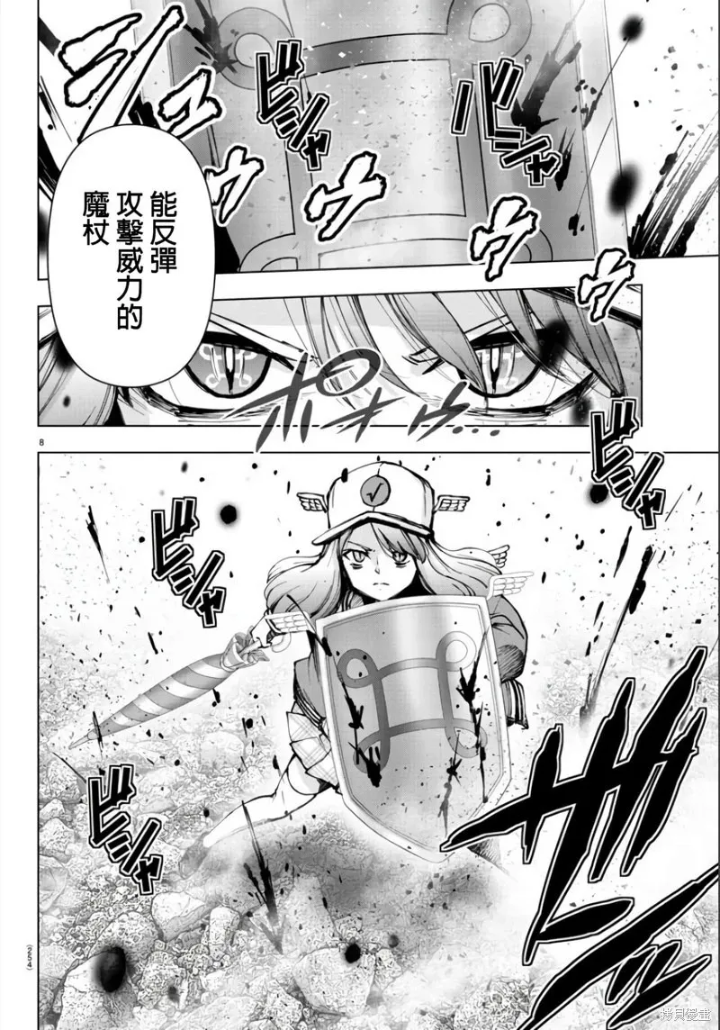 第127话 第8页