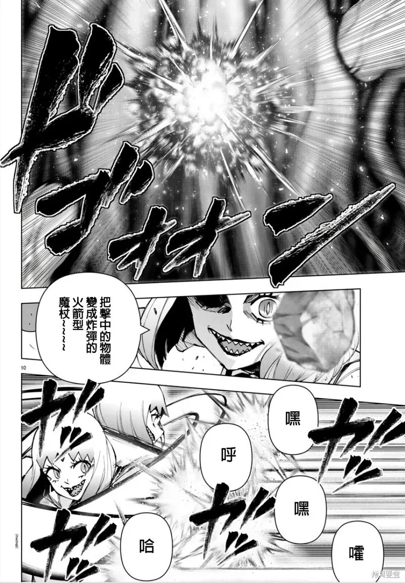 第127话 第10页