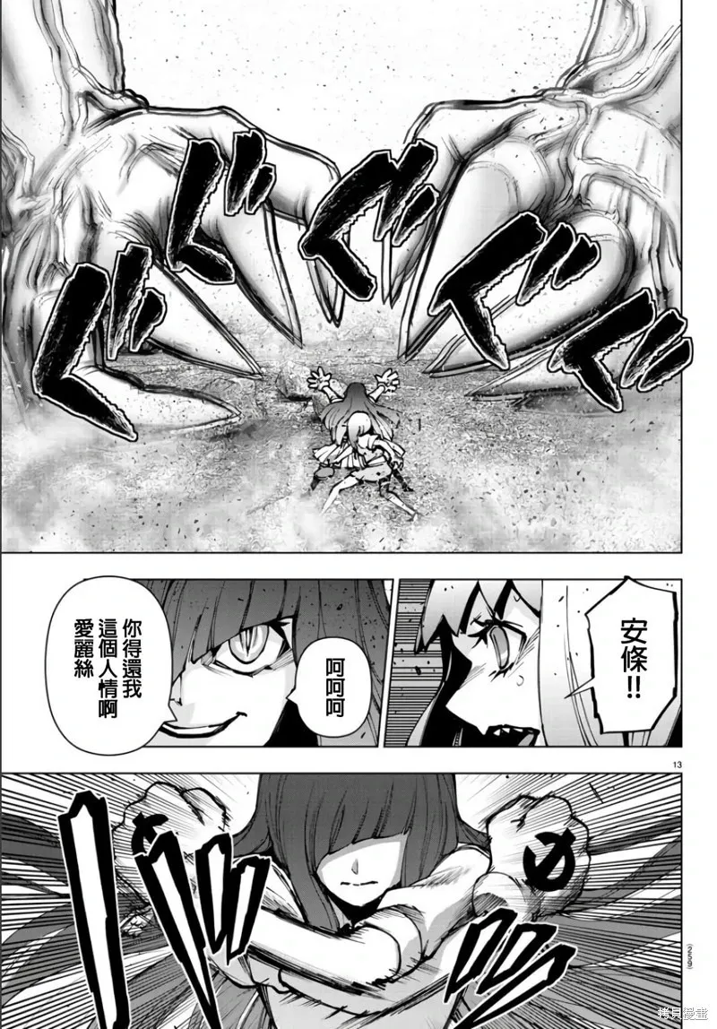 第127话 第13页