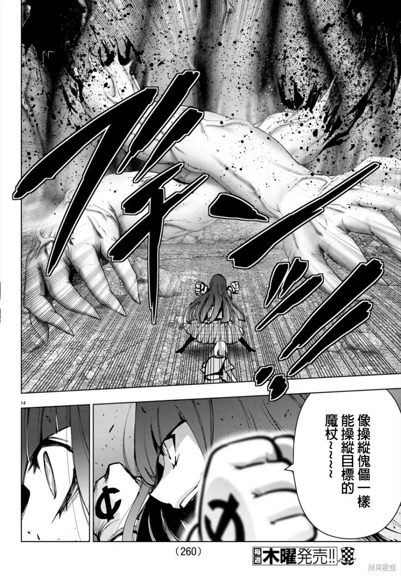 第127话 第14页