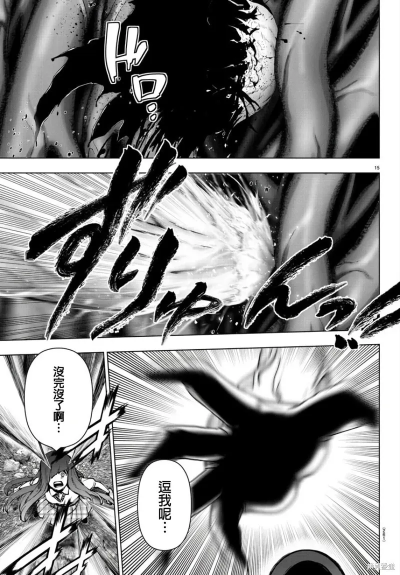 第127话 第15页
