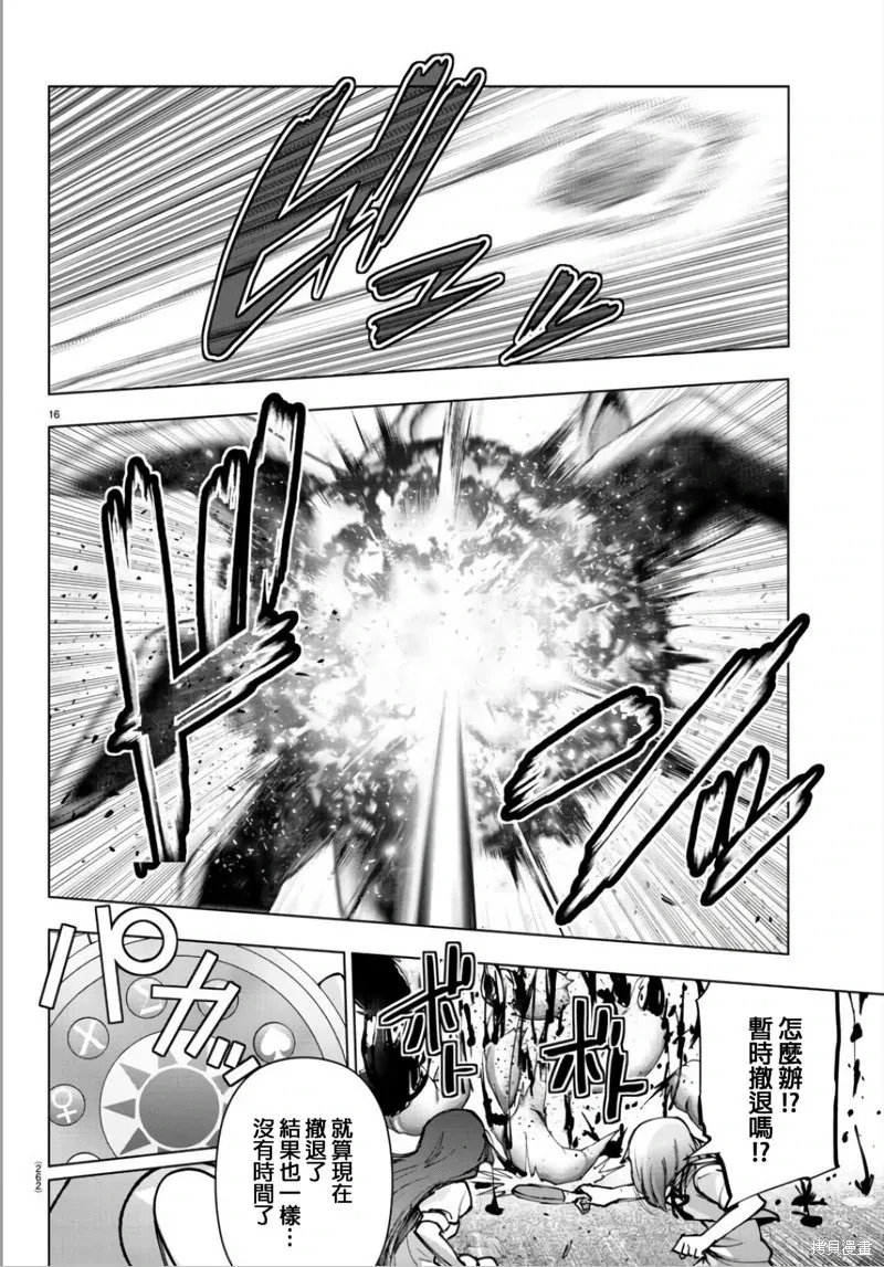 第127话 第16页