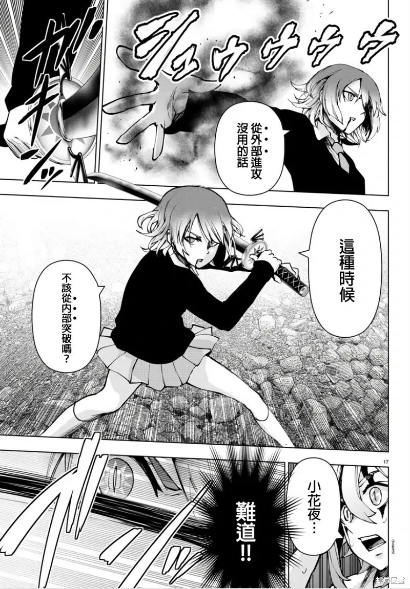 第127话 第17页