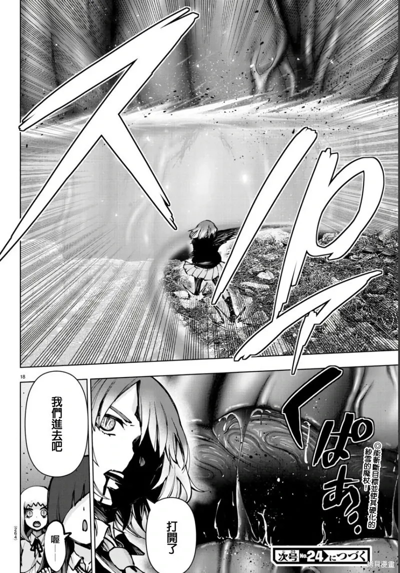 第127话 第18页