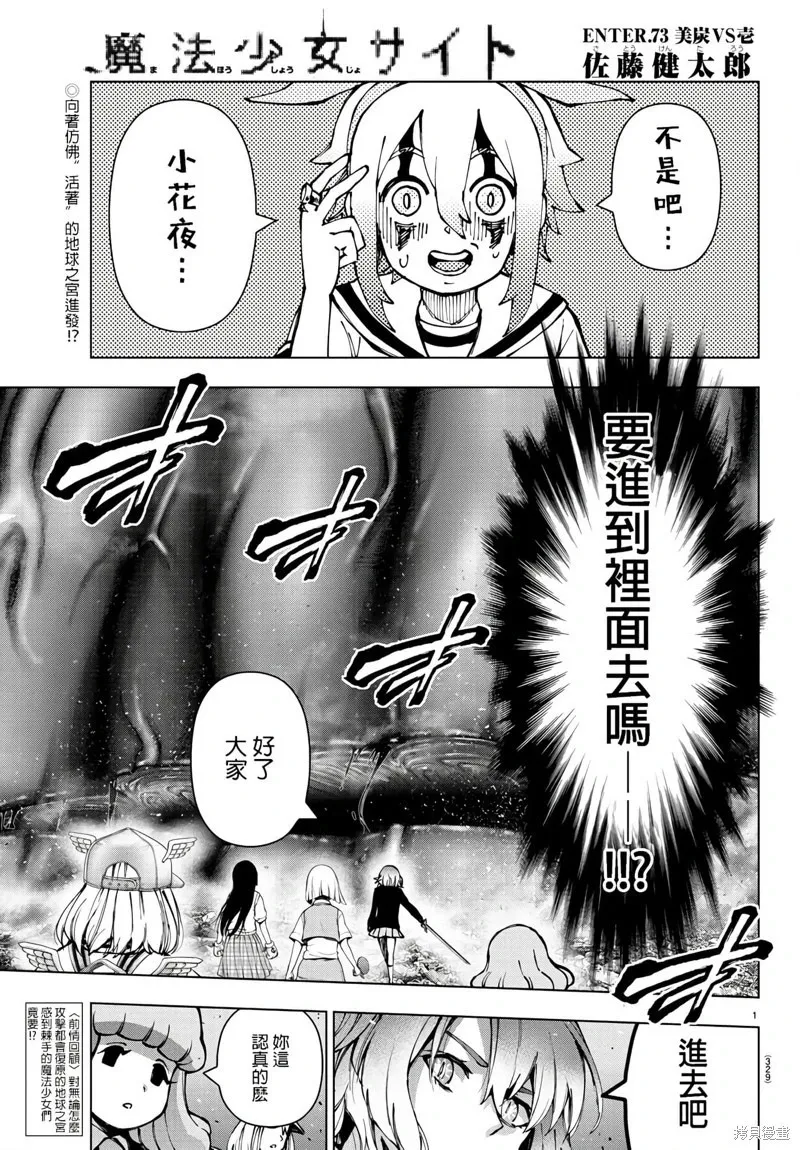 第127话 第24页