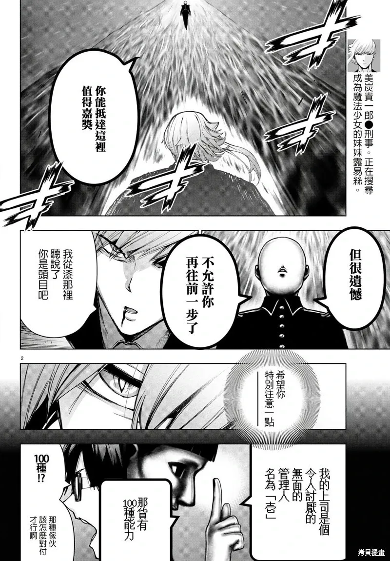第128话 第3页