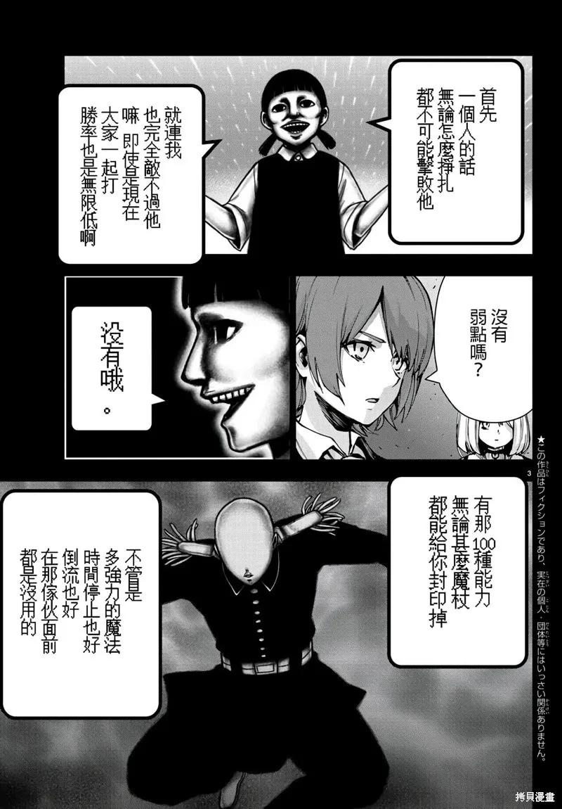 第128话 第4页