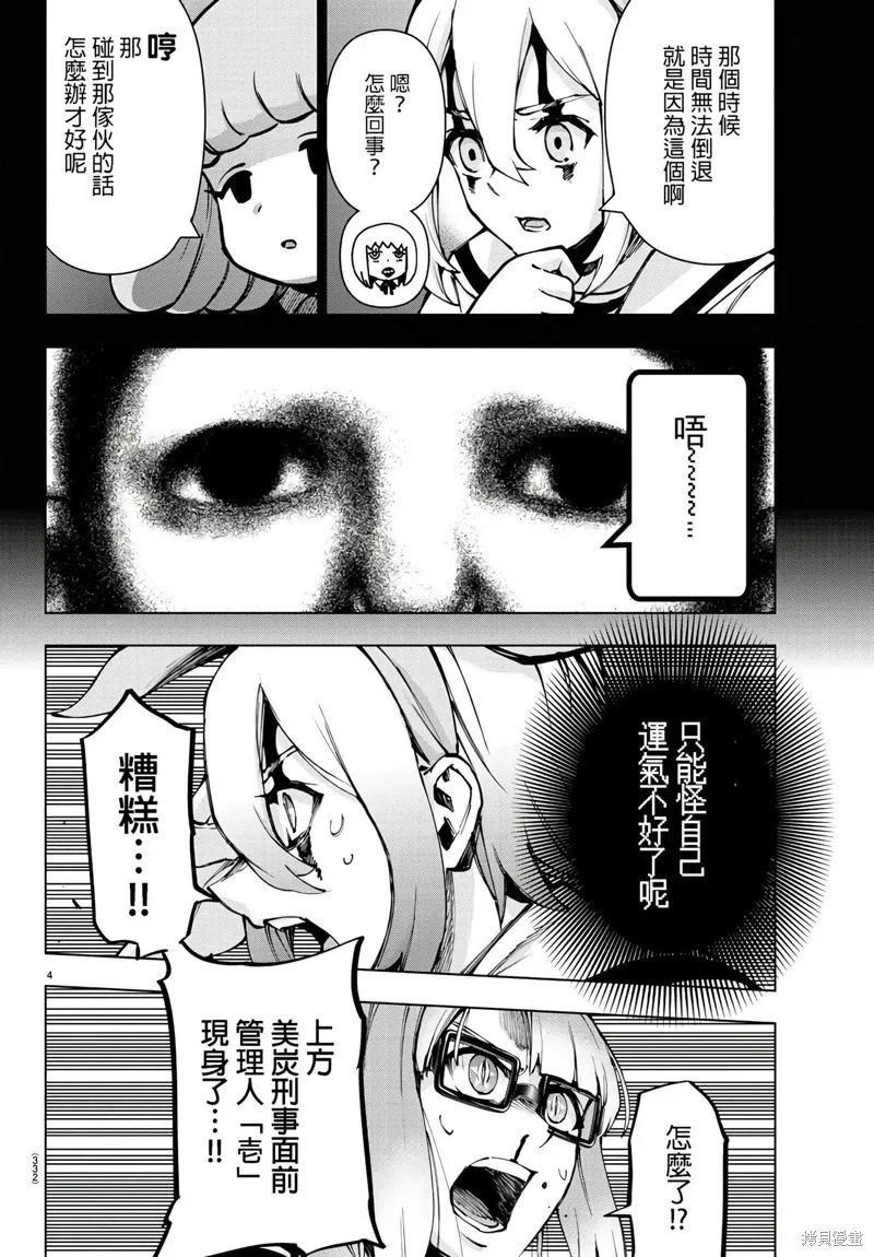 第128话 第5页