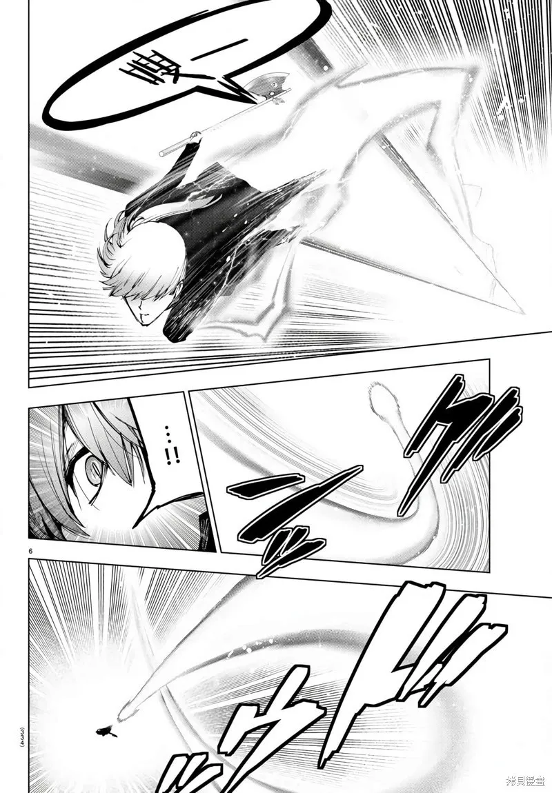 第128话 第7页