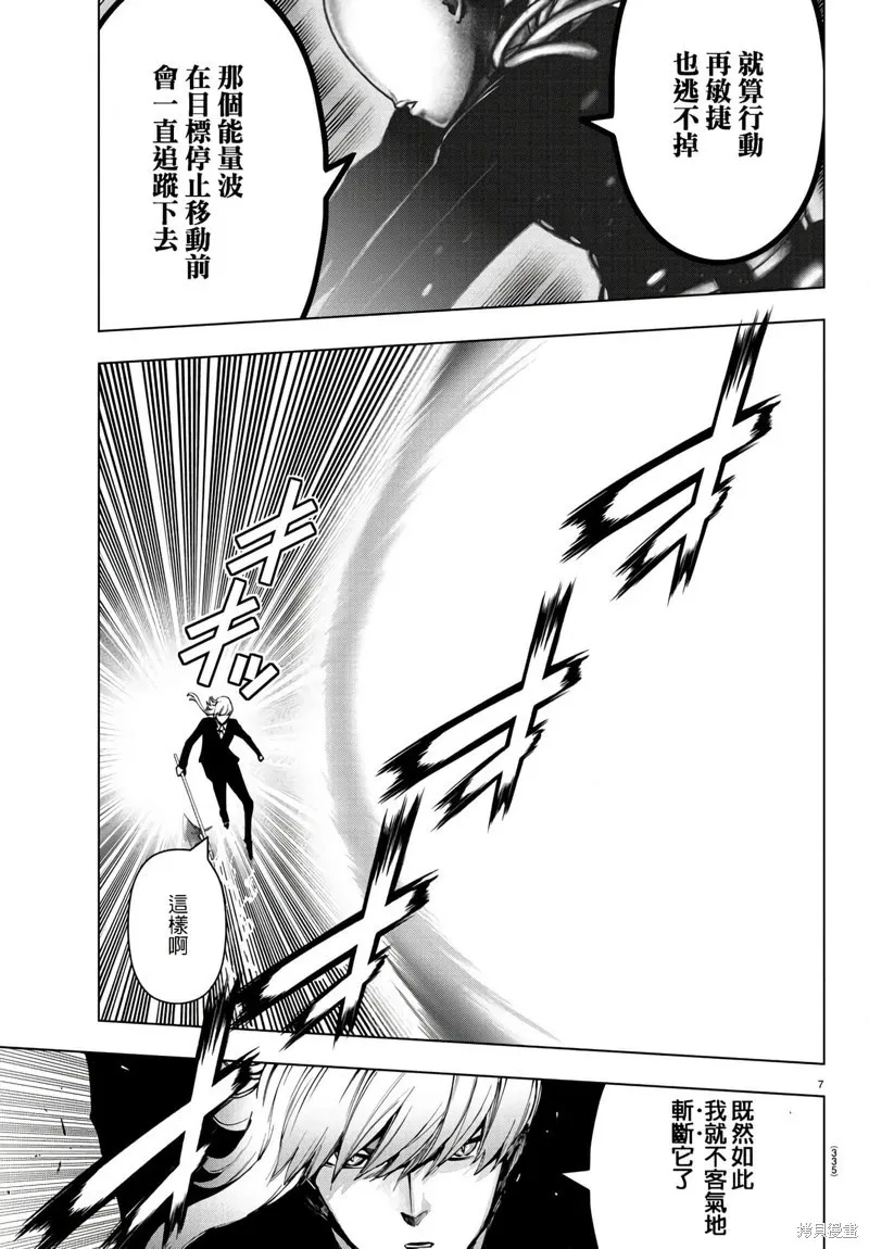 第128话 第8页