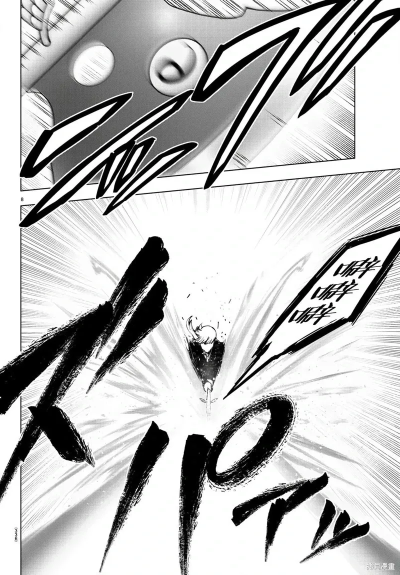 第128话 第9页