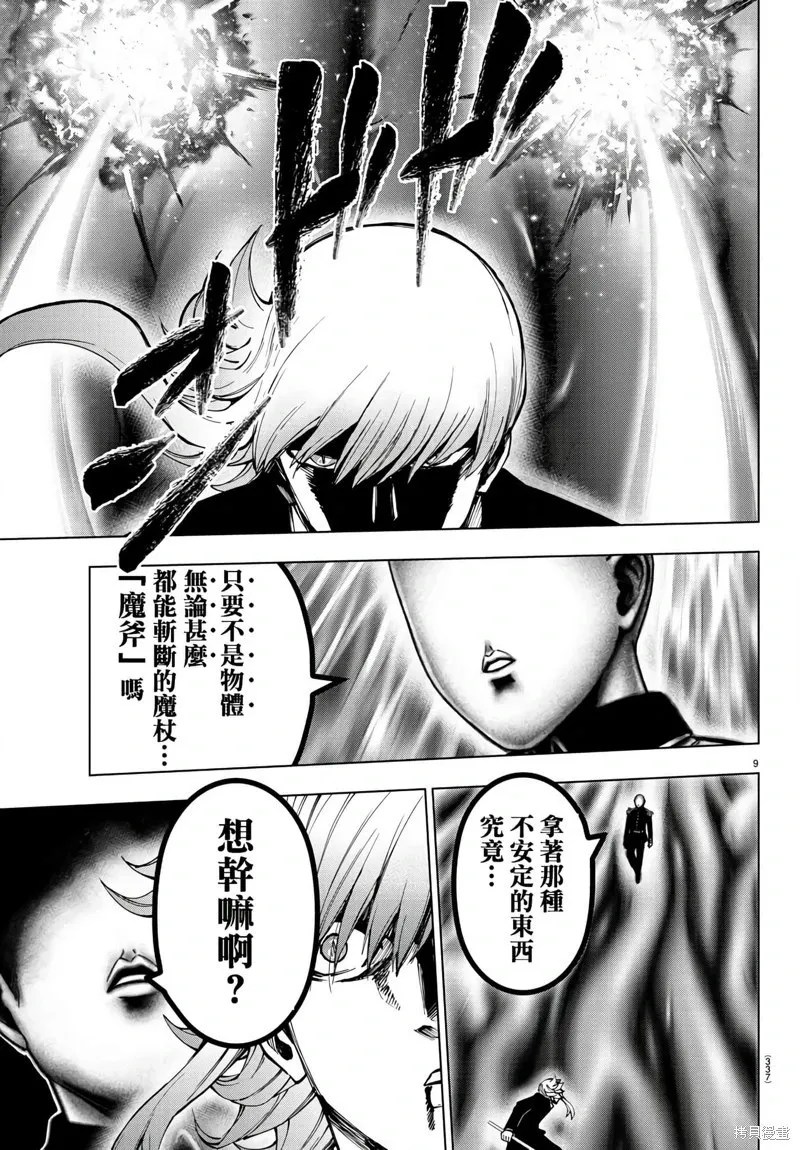 第128话 第10页