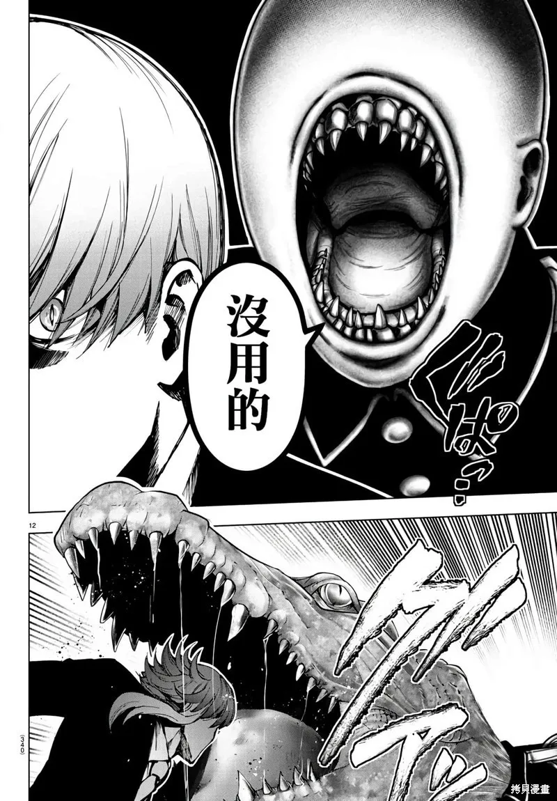 第128话 第13页