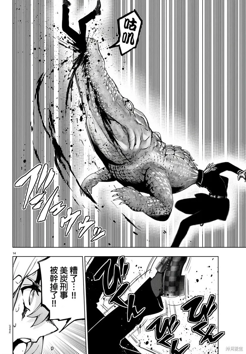 第128话 第15页