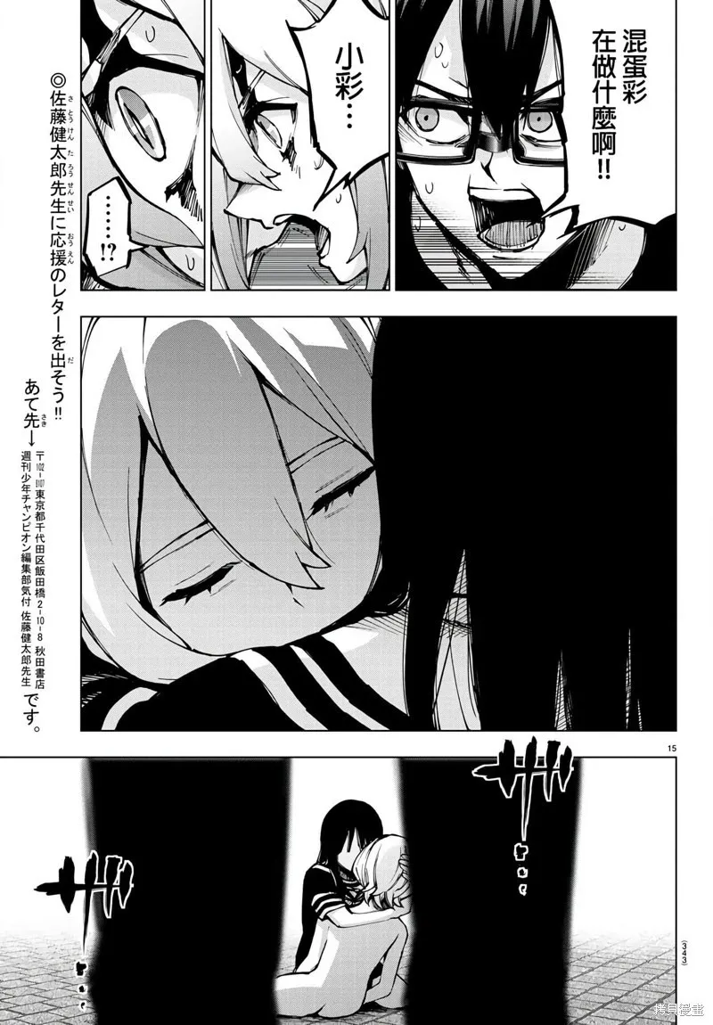 第128话 第16页