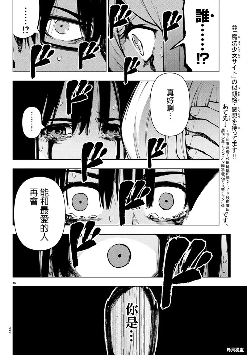 第128话 第17页