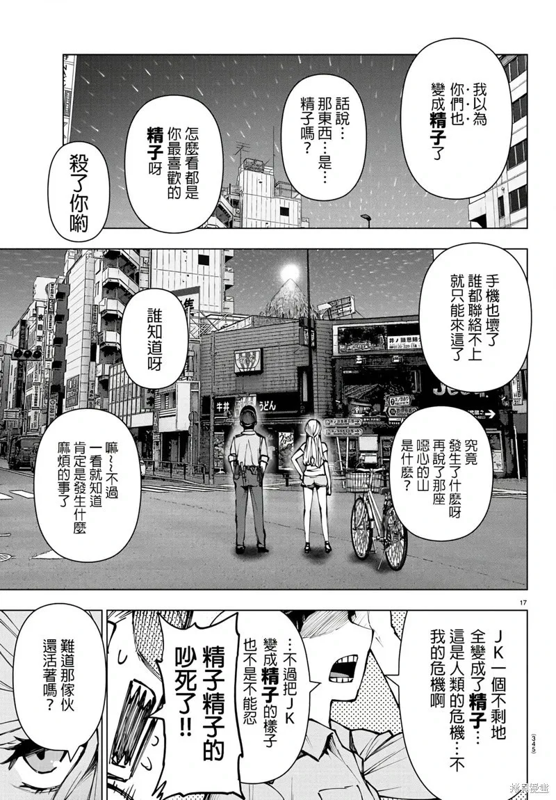 第128话 第18页