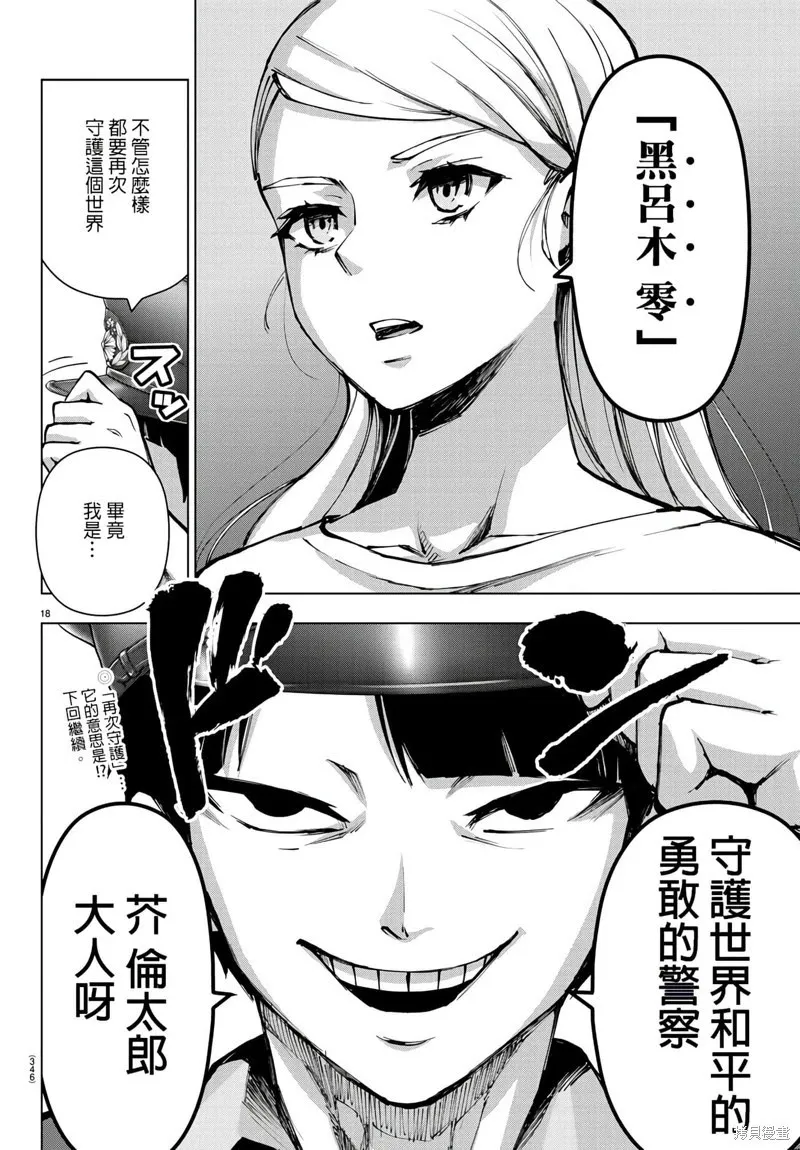 第128话 第19页