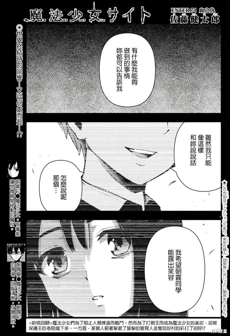 第128话 第23页