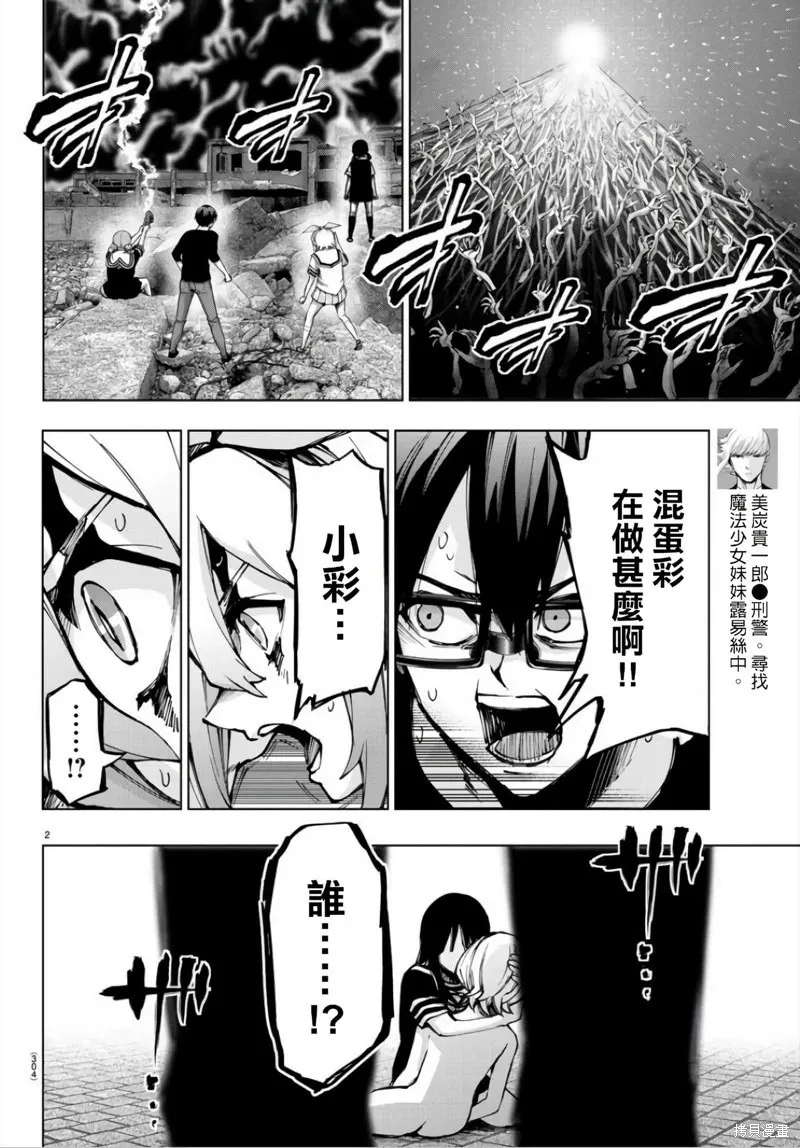 第128话 第24页