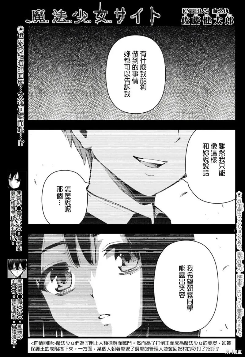 第129话 第1页