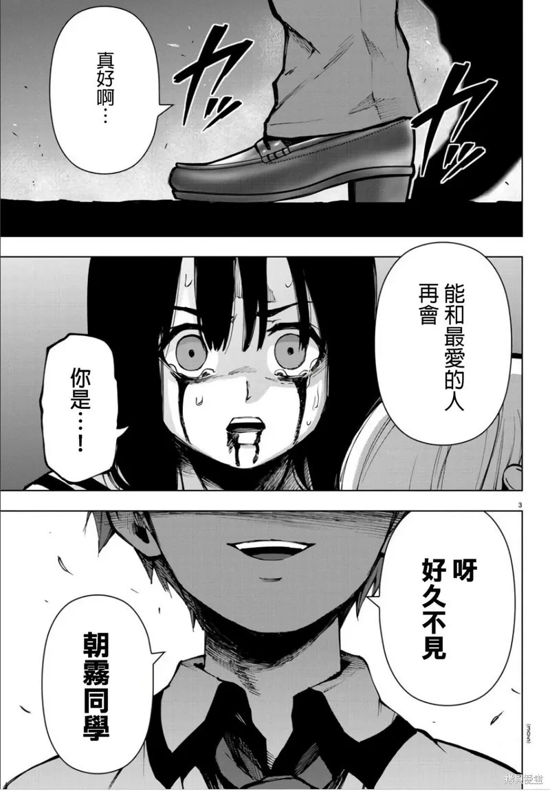 第129话 第3页