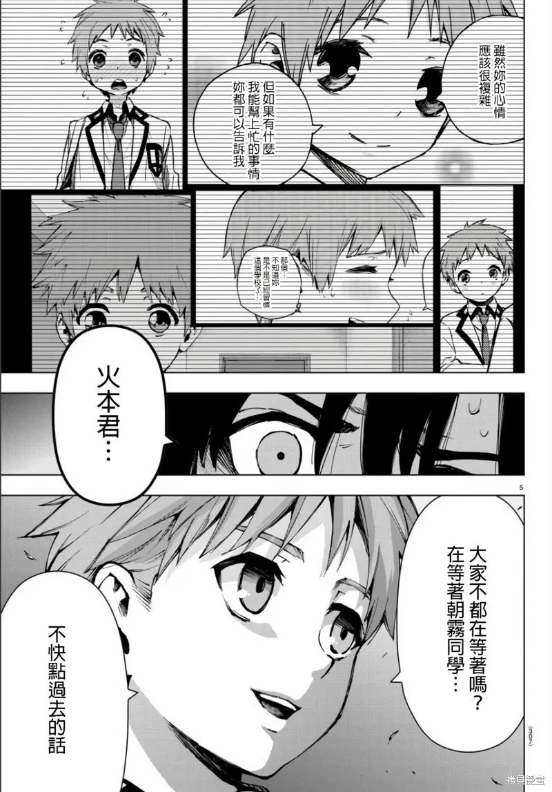 第129话 第5页
