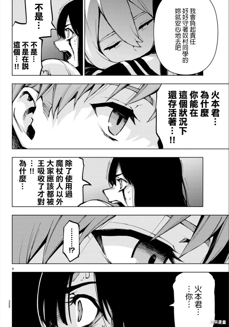第129话 第6页