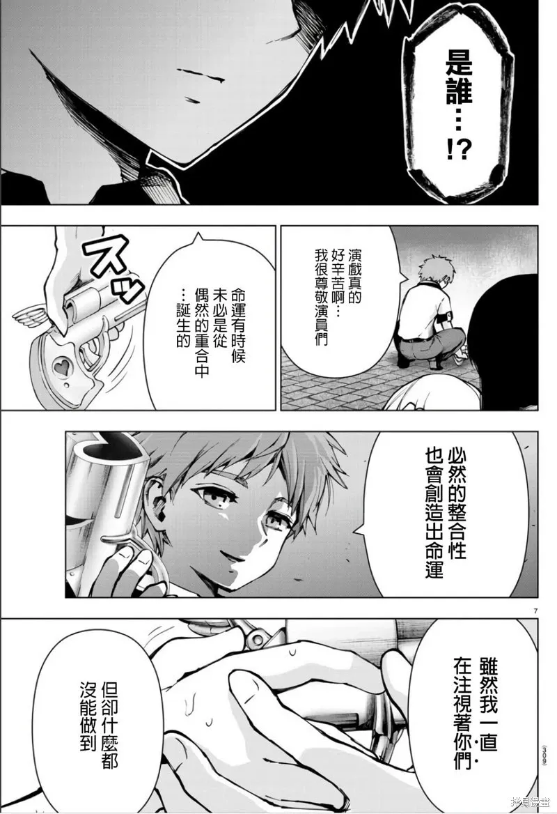 第129话 第7页