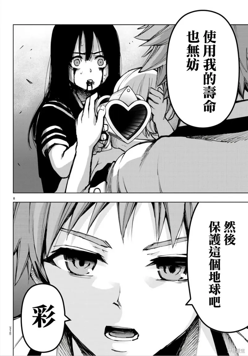 第129话 第8页