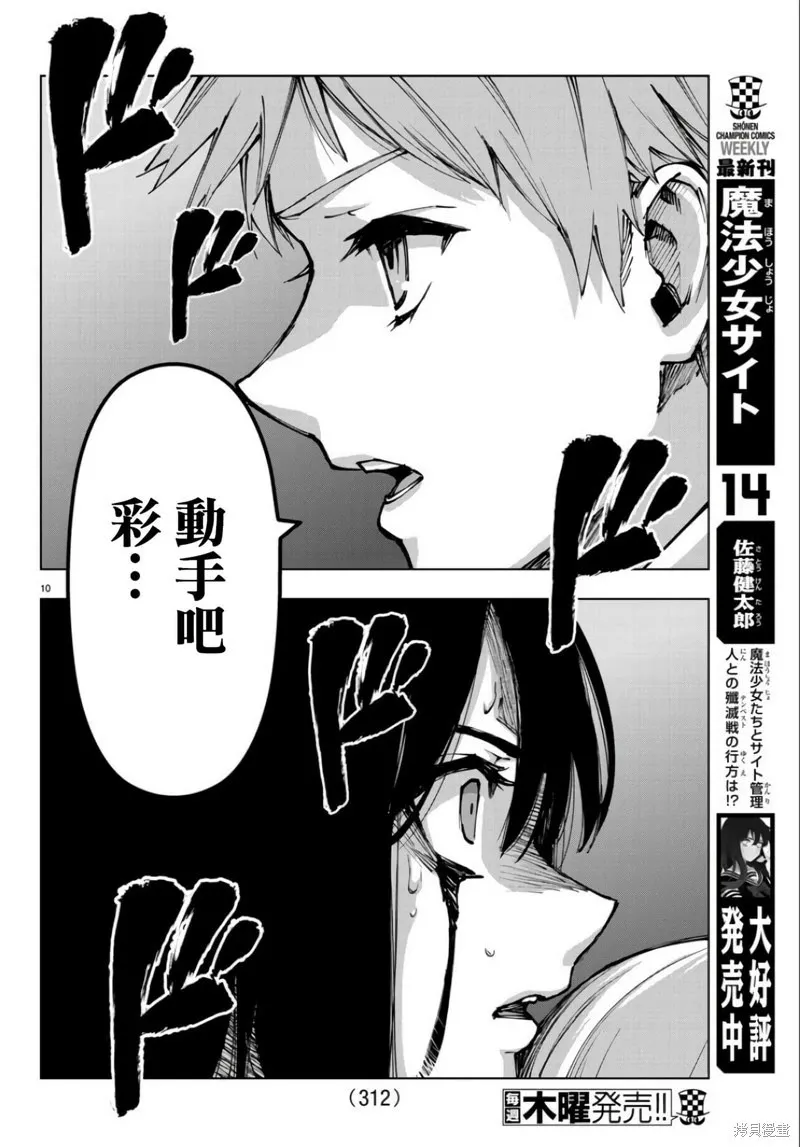 第129话 第10页