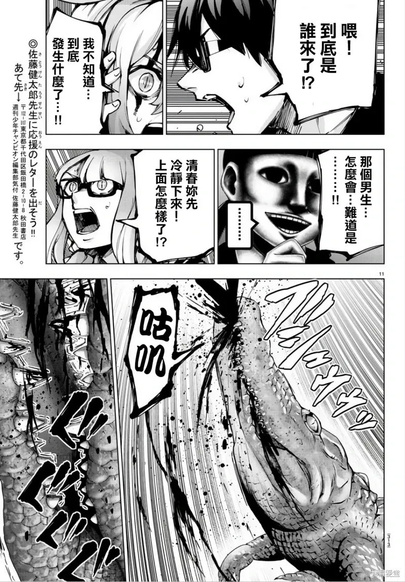 第129话 第11页