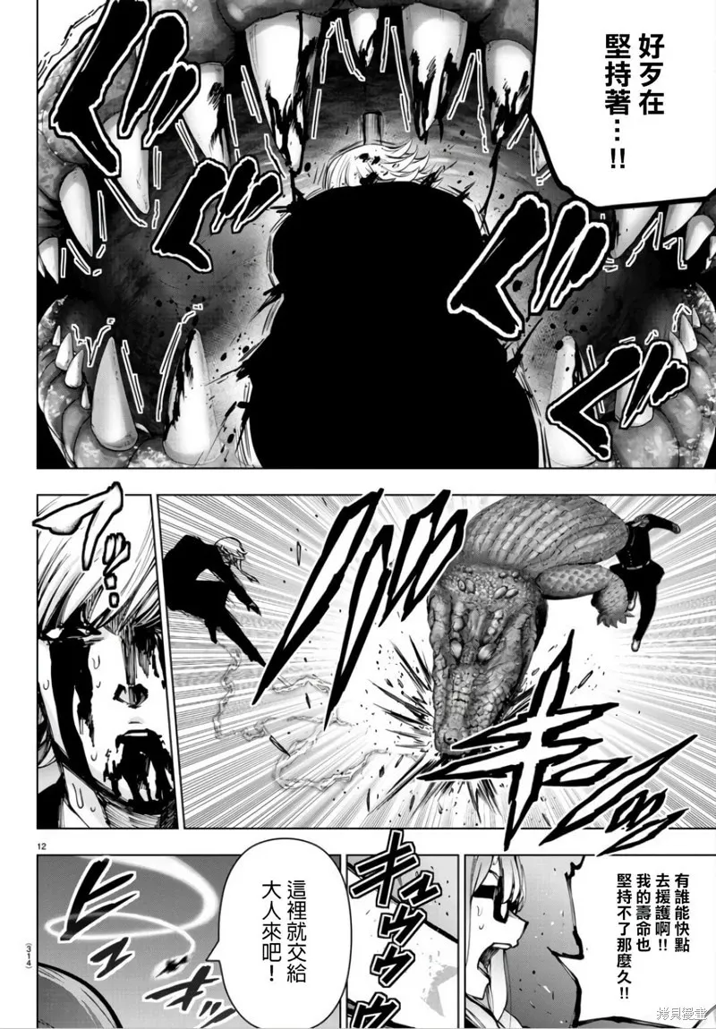 第129话 第12页