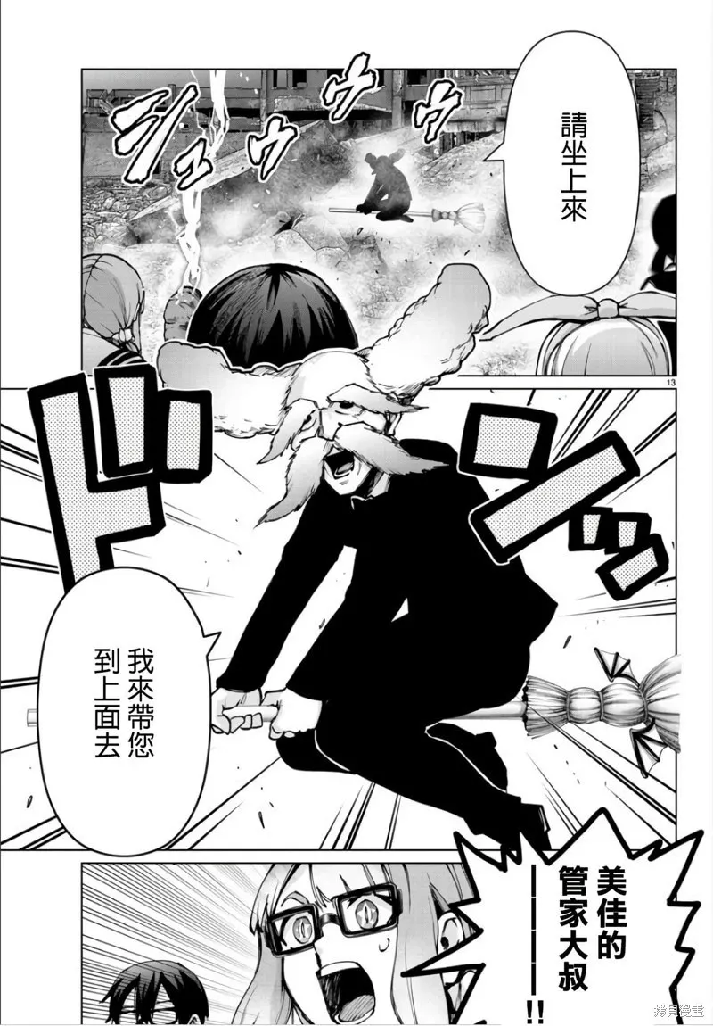 第129话 第13页