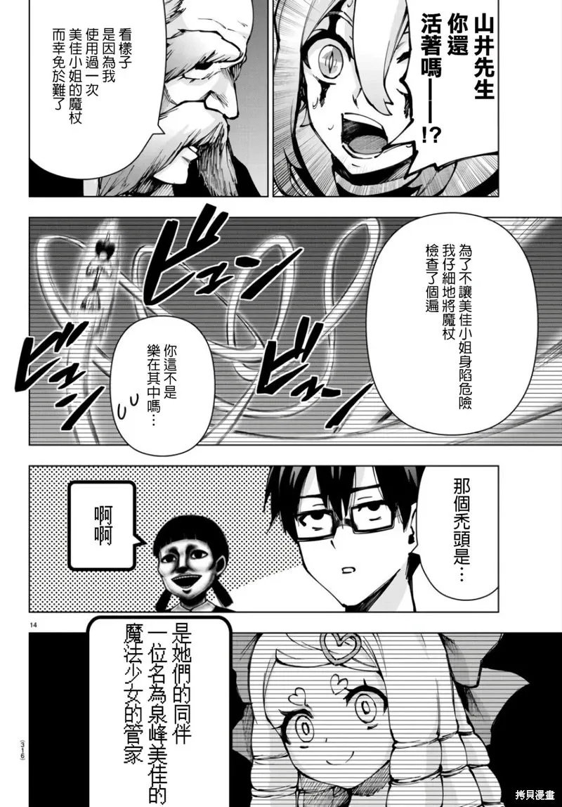 第129话 第14页