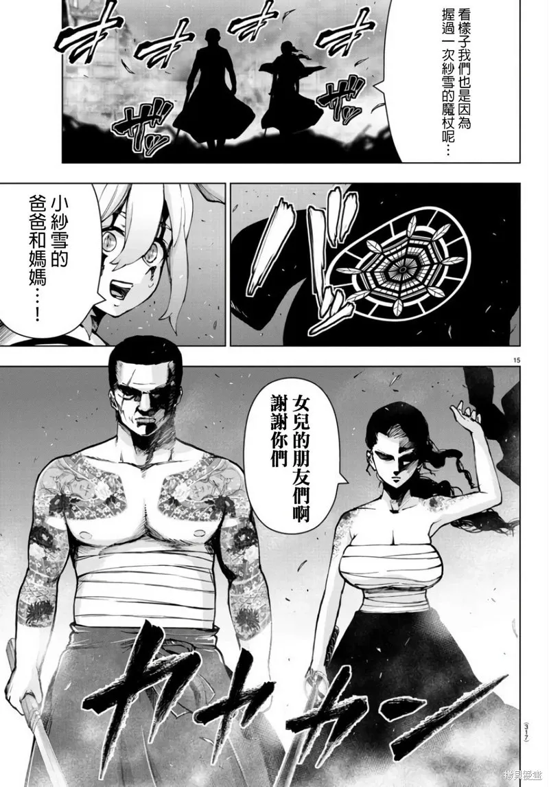 第129话 第15页