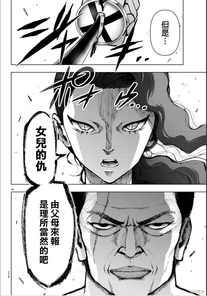 第129话 第16页