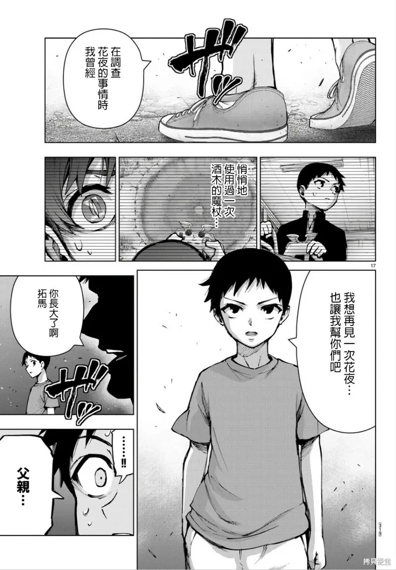 第129话 第17页