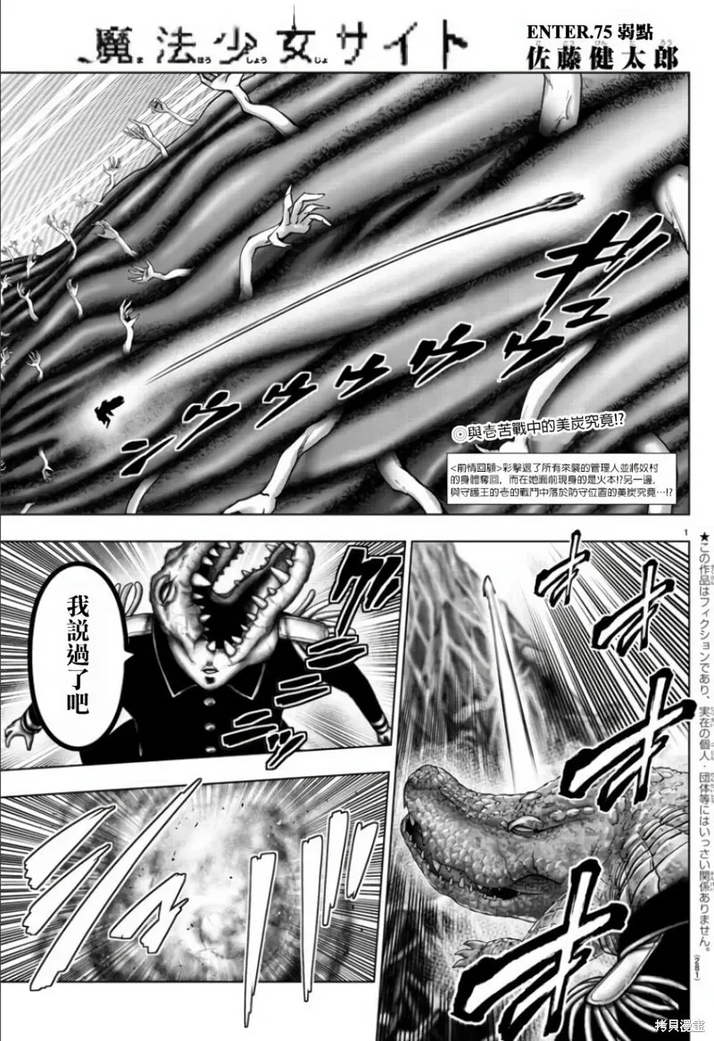 第129话 第24页