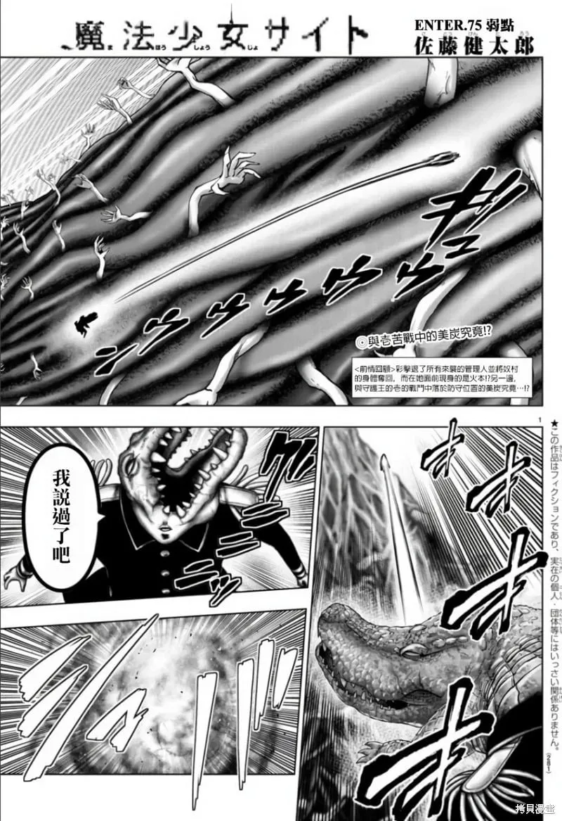 第130话 第1页