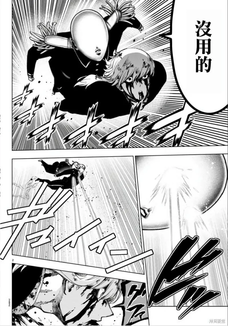 第130话 第2页
