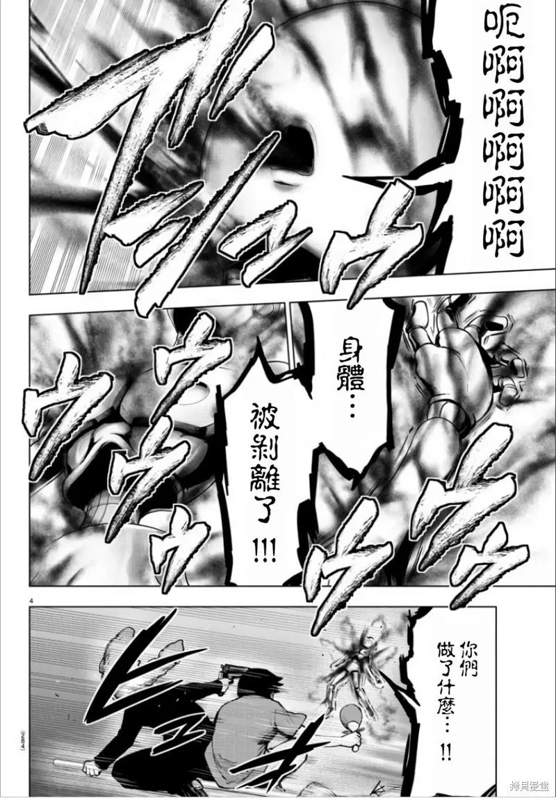 第130话 第4页