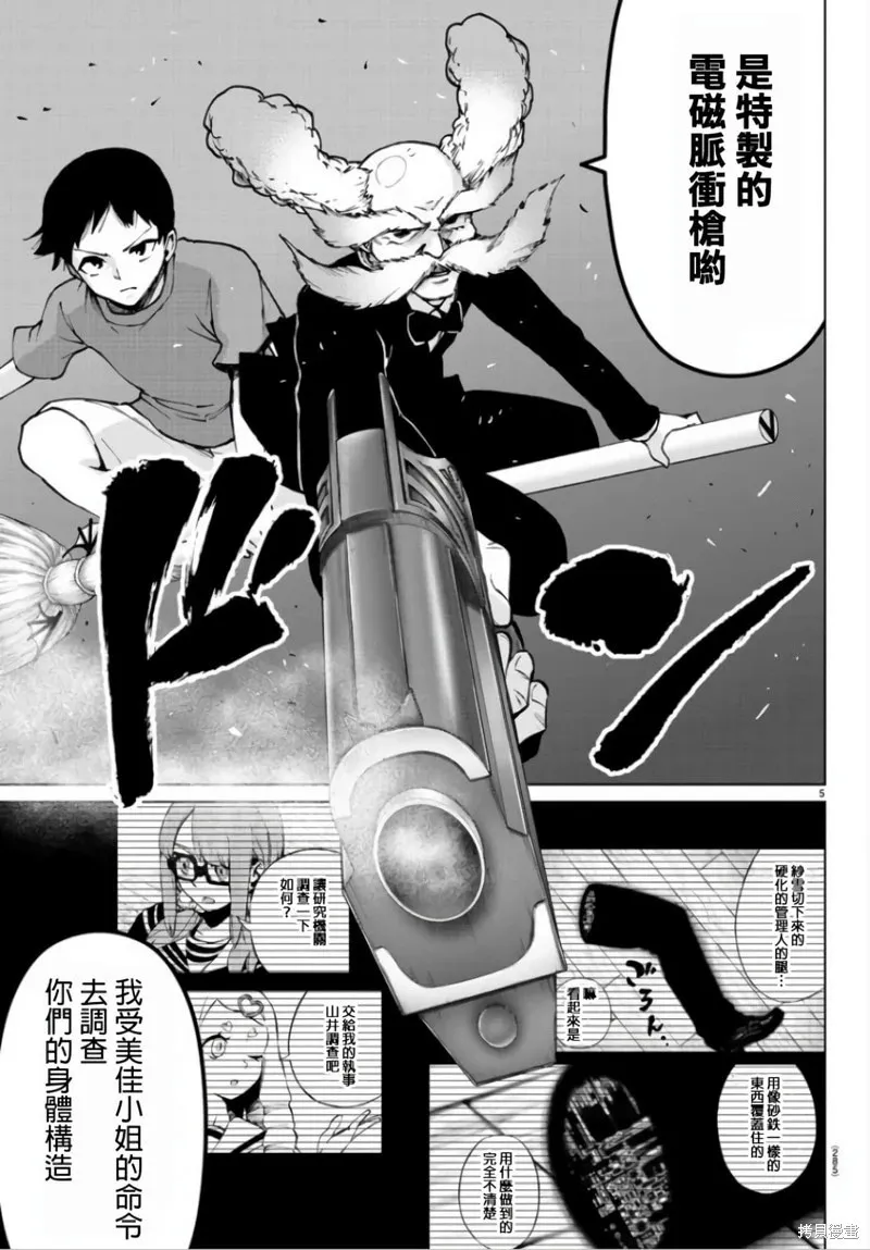 第130话 第5页